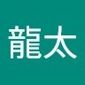鈴木龍太