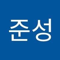 유준성