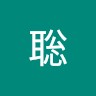 三谷聡