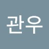 박관우