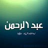 Abdurrahman Waheed