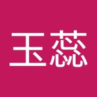 涂玉蕊