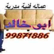 نقل عفش الكويت