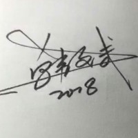 韩文武