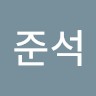 엄준석