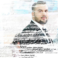 Mamoon Maqsoodi