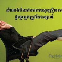 Su M Pheareak