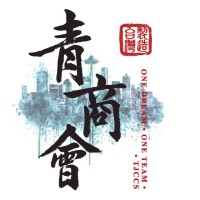 臺灣青商會 TJCCSeattle