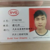 谢元怀
