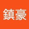 楊鎮豪