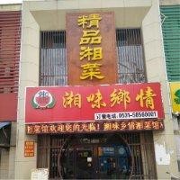 纪振中