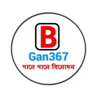 Baul Gan