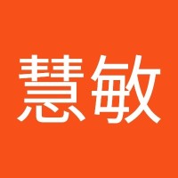 陈慧敏
