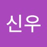 이신우