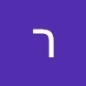 רבקה אהרון