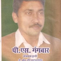 ps gangwar