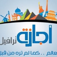 Agaza Travel