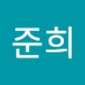 손준희