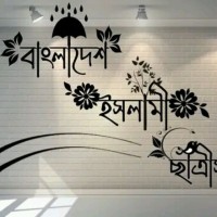Mk Mamun