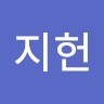 김지헌