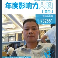 黄华全