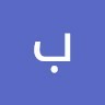 باقر مهدي