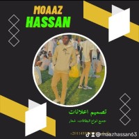 معاذ حسن