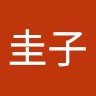 村上圭子