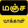 Se Thu