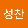 조성찬