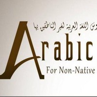 Learn Arabic alphabet