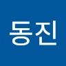 차동진