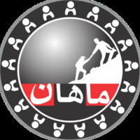 واحد بازاریابی مرکز سمینارهای ماهان