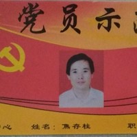 焦存柱