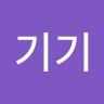 기기기
