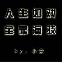 余新强