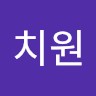 김치원