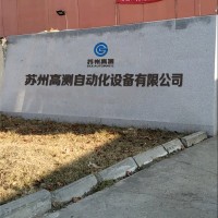 谢建升