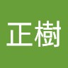 佐藤正樹