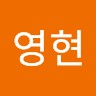 백영현