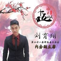 Liu Yik Hsiang