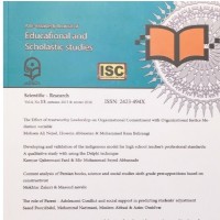 Educational And Scholastic Studies