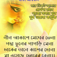 Ananda Chakraborty