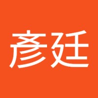 陳彥廷