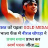 KNOWLEDGE IS POWER RAHUL SINGH