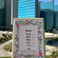 Reem Alkahtani, PSM I™