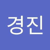 윤경진