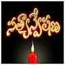 Sathya Anveshana