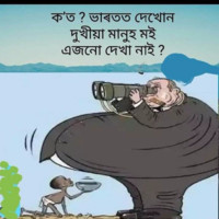 Rahul Singha