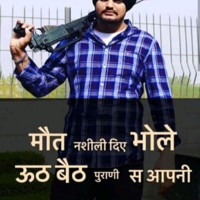 Manish Choudhary